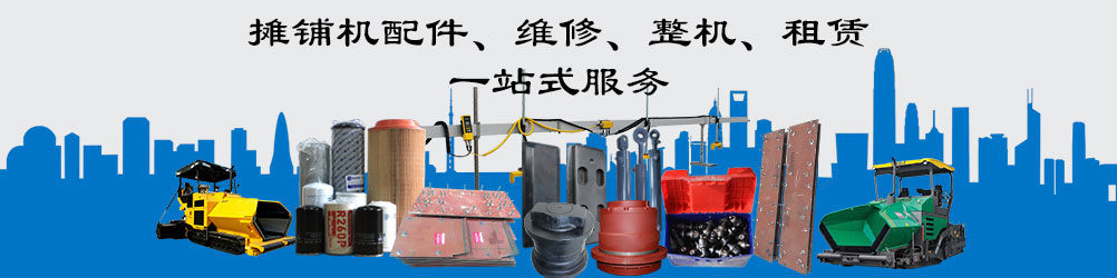 液压配件与维修